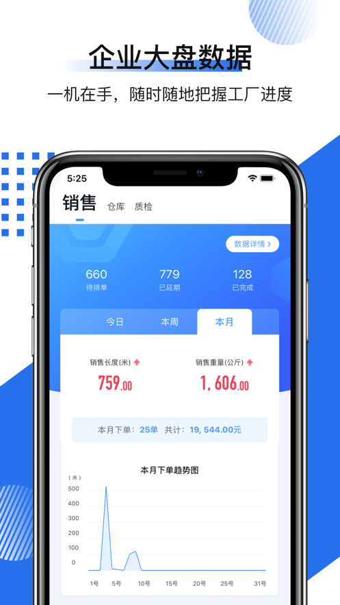 有数派工厂版app官方版下载-有数派工厂版app手机版下载v1.5-游戏爱好者